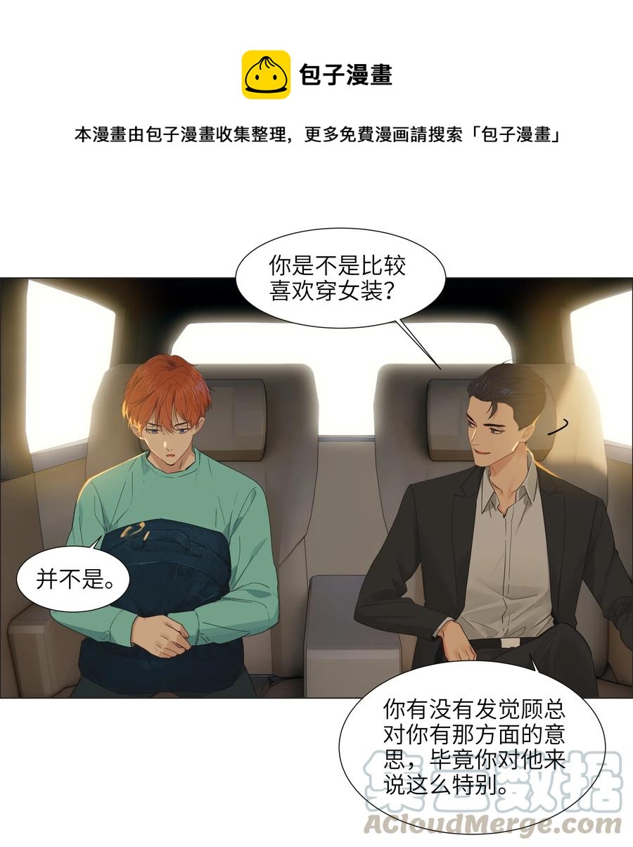 055 你对顾总有意思吗？32