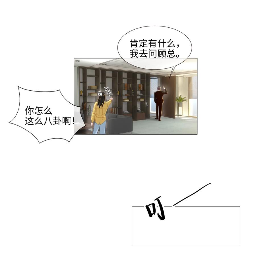 013 猜不透的心思37