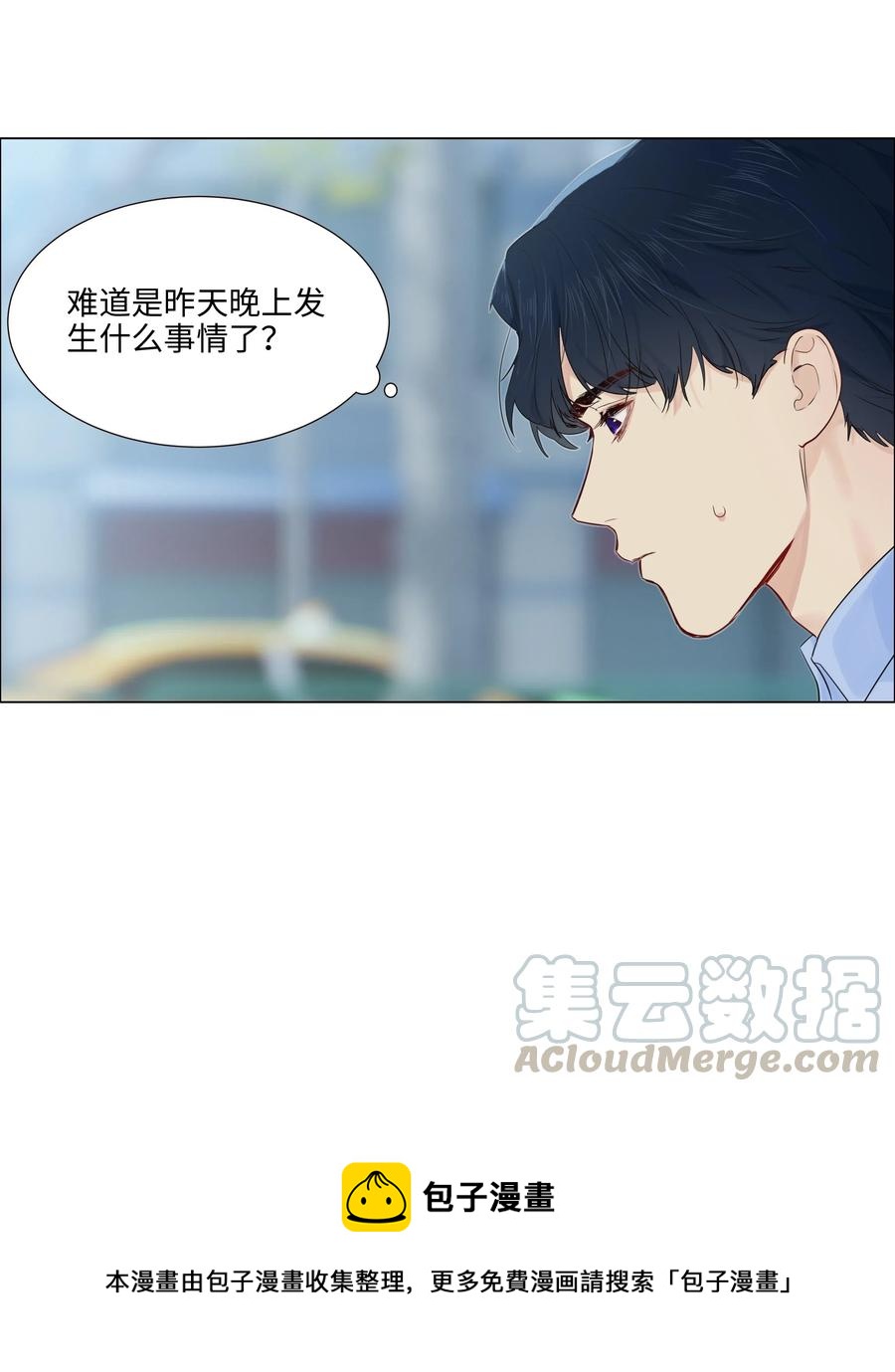 051 任由他握着！20