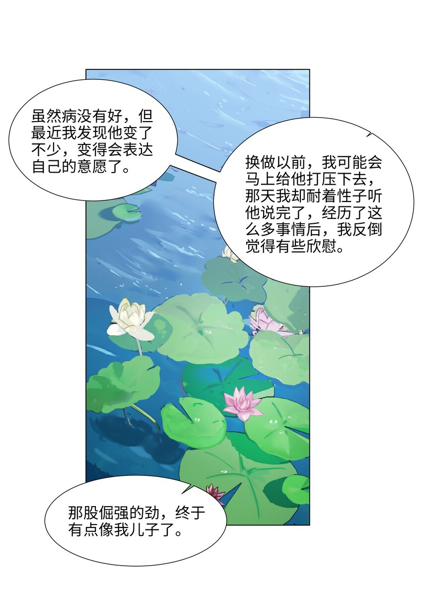 108 你们进展到哪一步了？36