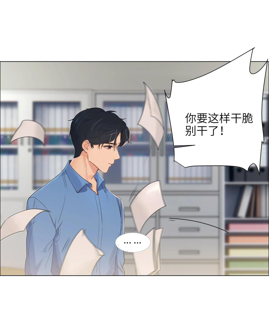 055 你对顾总有意思吗？14