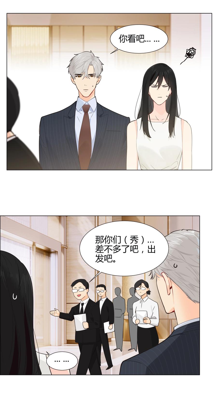 073 公然秀恩爱25