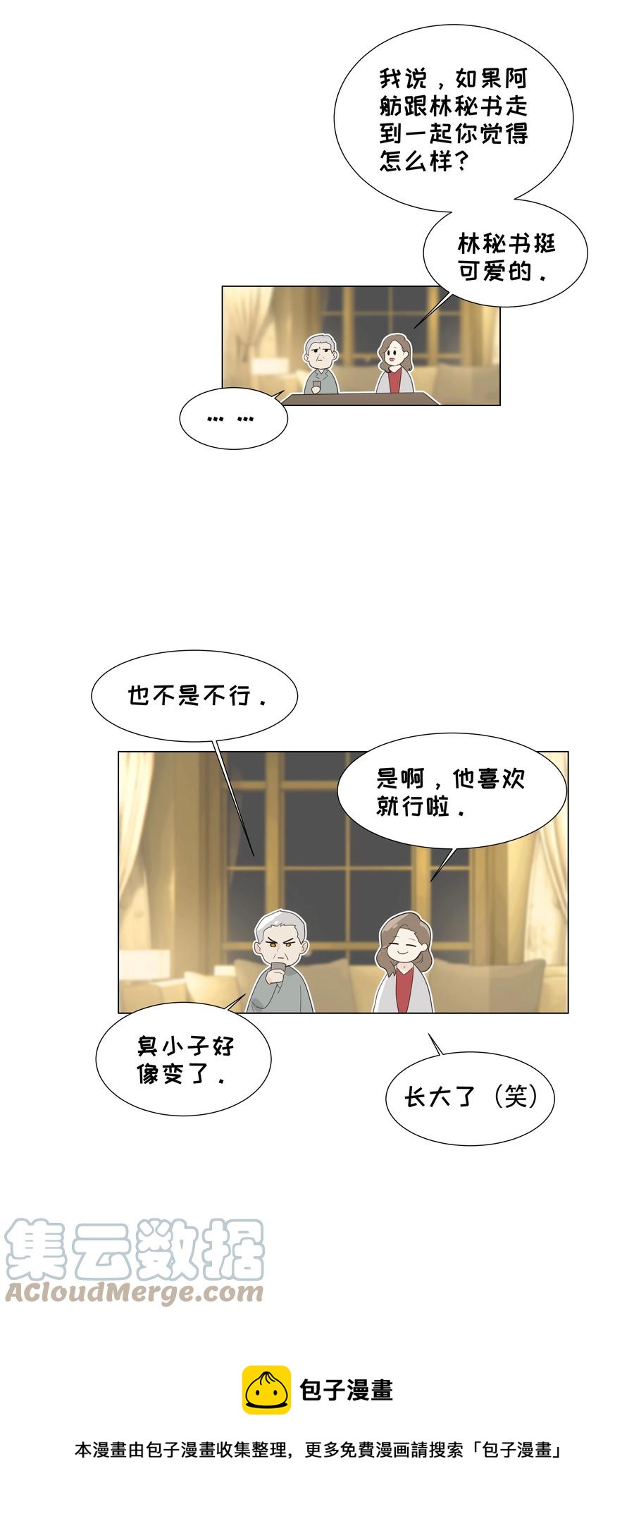 077 就是因为你！48