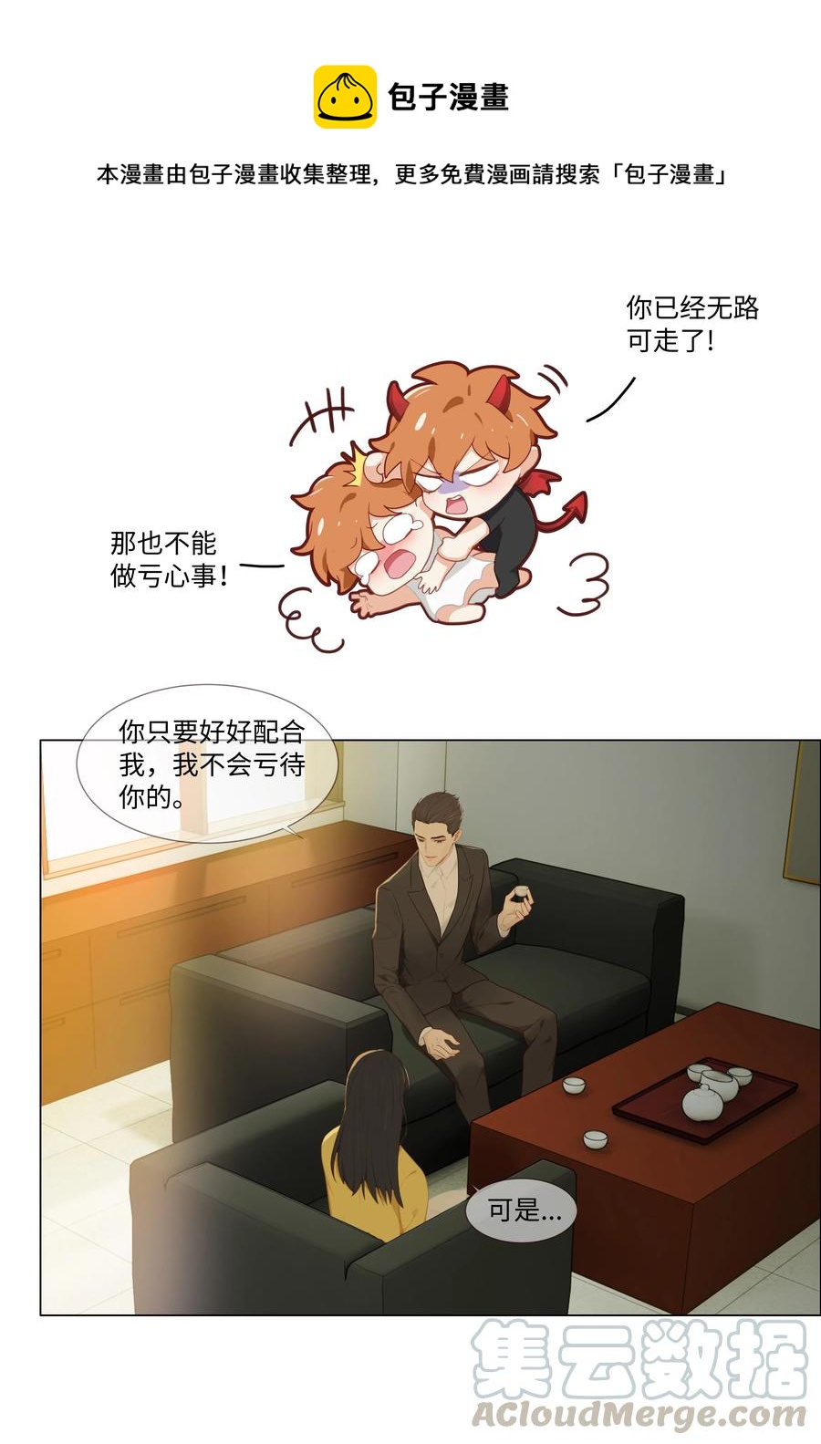 006 两难的抉择12