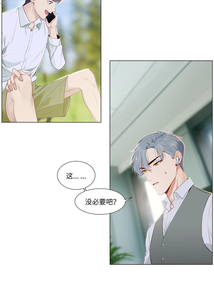 040 突然想见她27