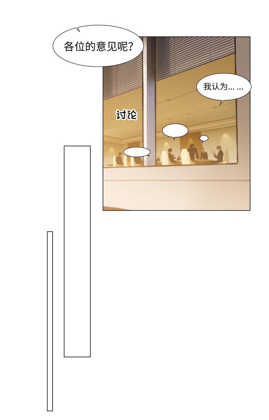 061 该如何面对他……13