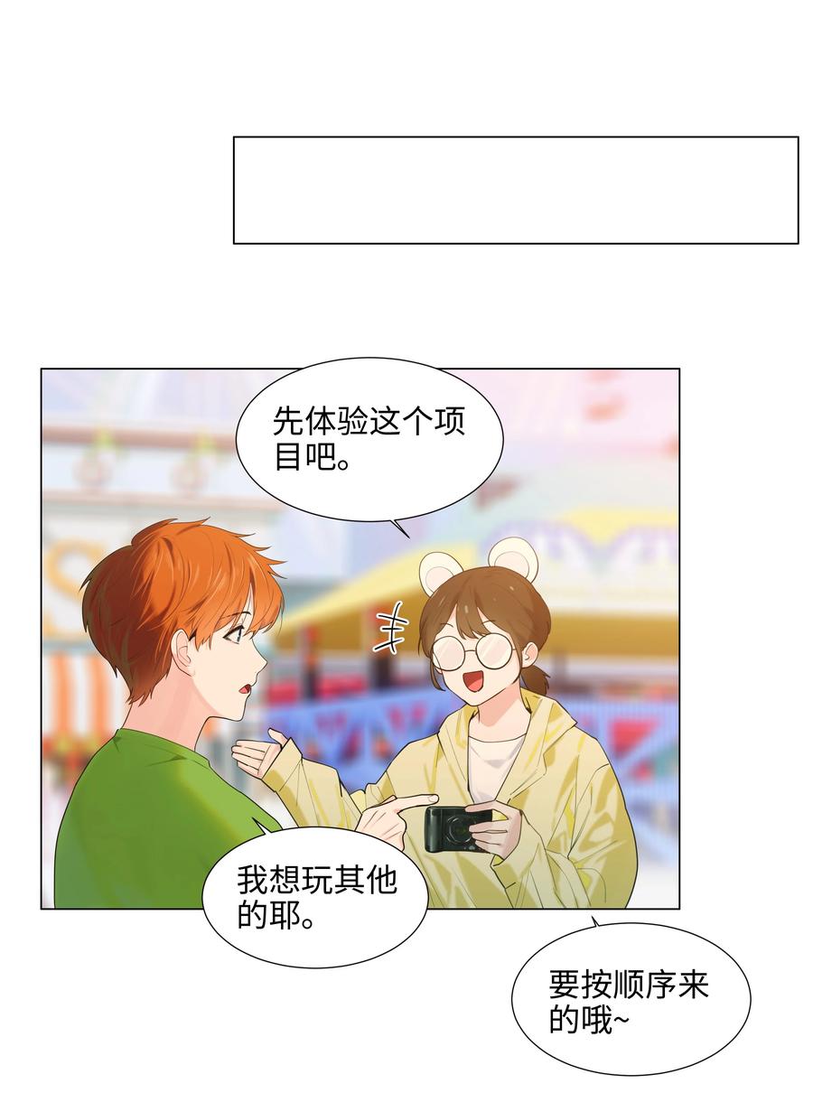 067 不太对劲31