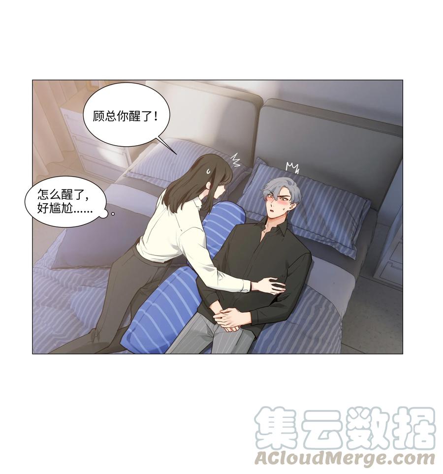 026 顾总的疑惑6