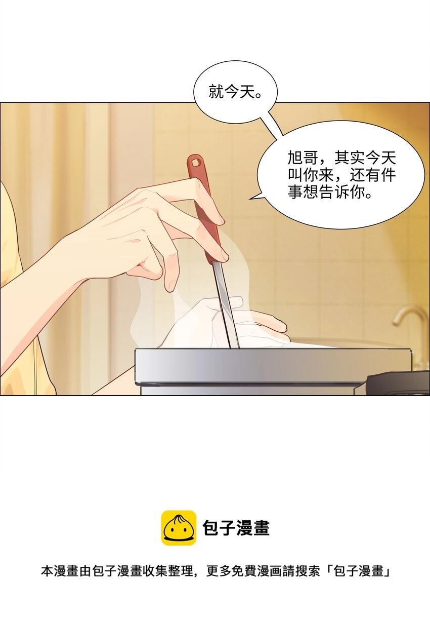 100 你跟尚司是真的？！32