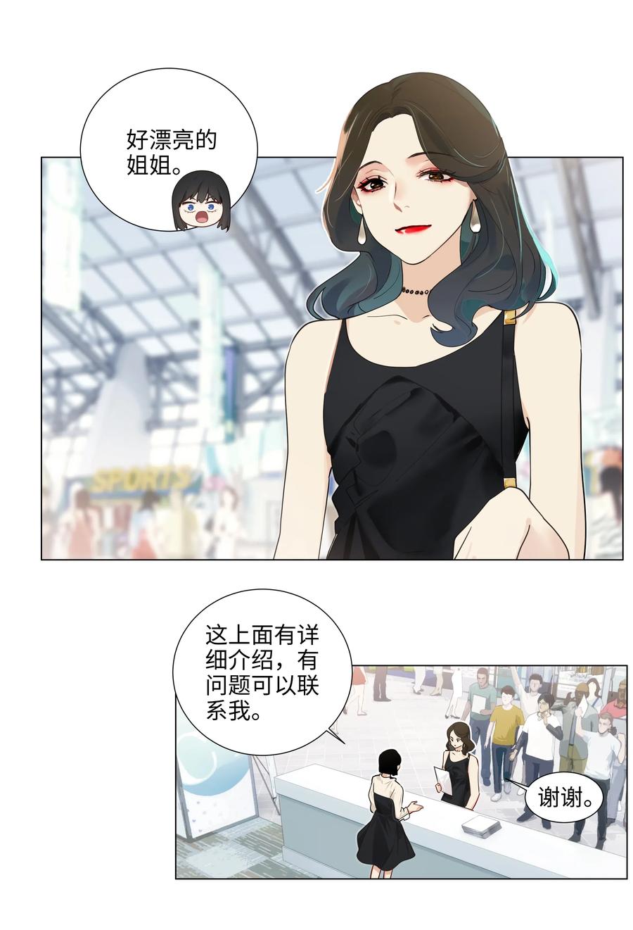 057 很受欢迎的林秘书！17