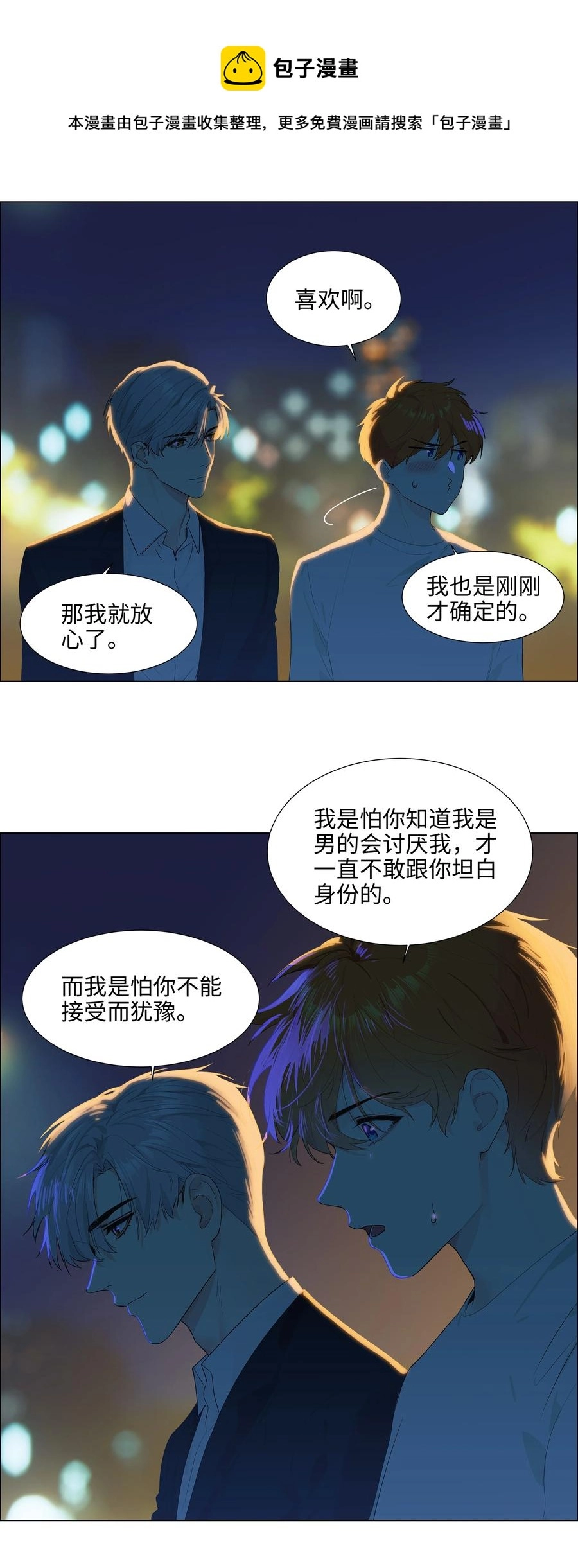 083 这样，也喜欢吗？40