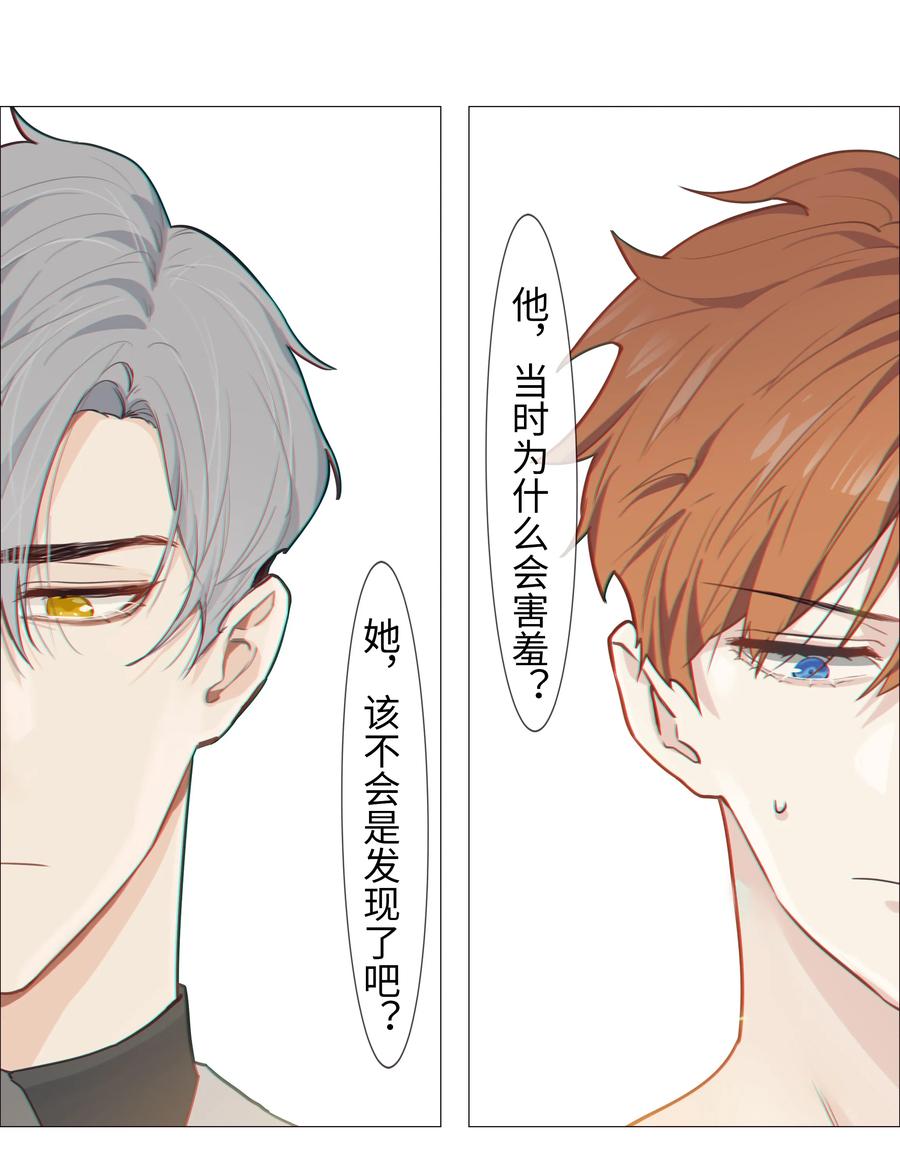 012 被拥入怀中？！38