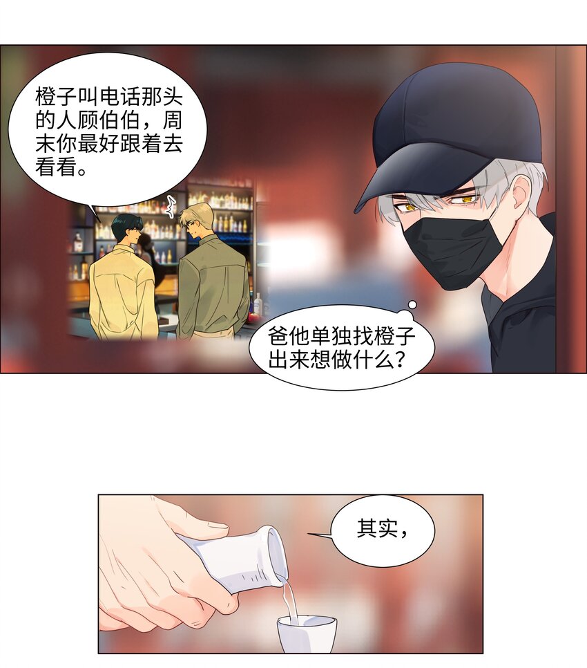 108 你们进展到哪一步了？24