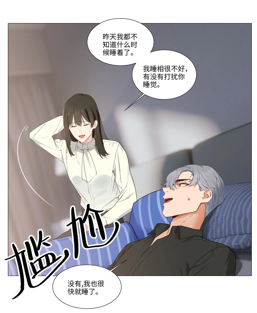 026 顾总的疑惑7