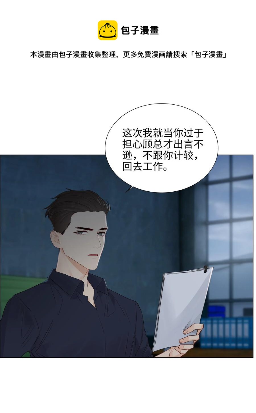 059 你知道我多担心你吗16