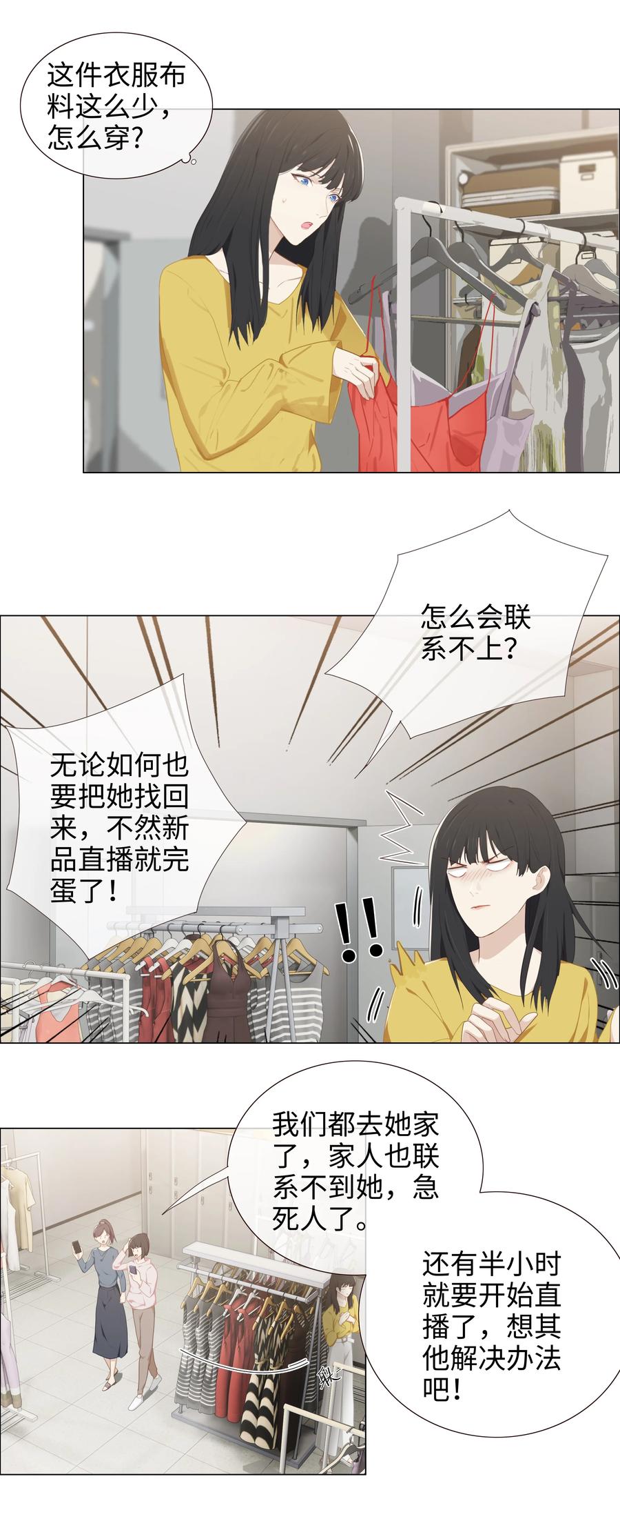 004 直播事故9