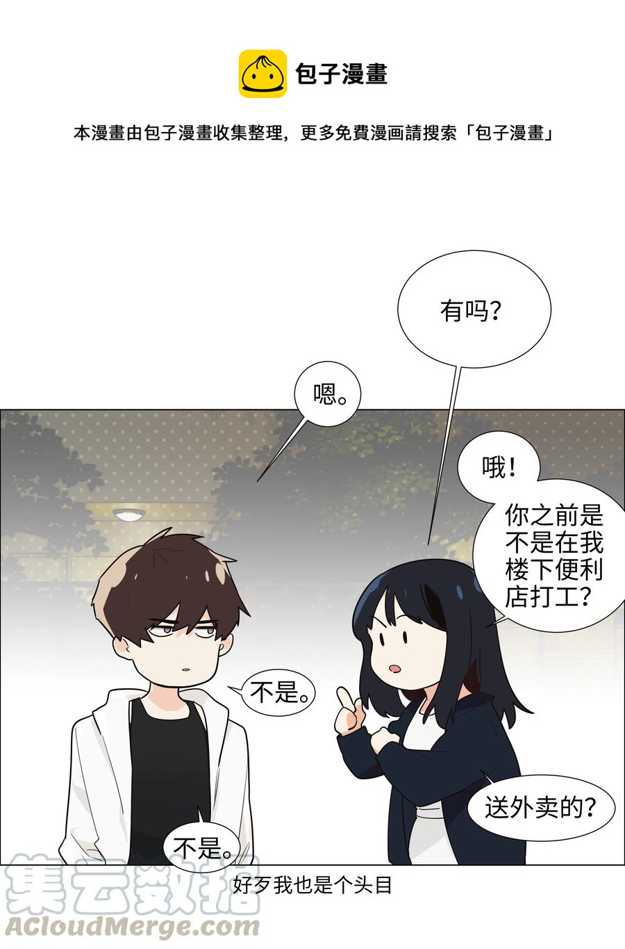 073 公然秀恩爱36