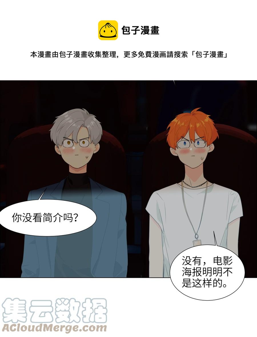 084 你明明一副很想要的样子！24