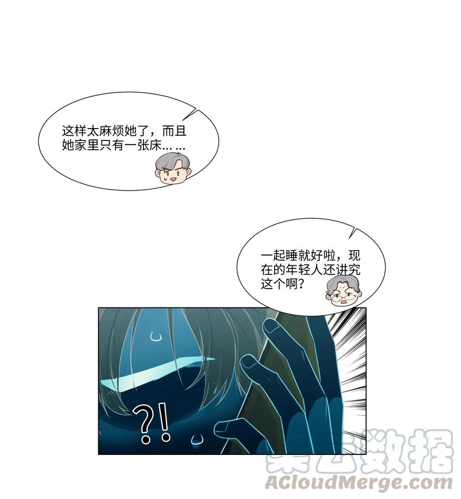 027 顾总脸色有点微妙……21
