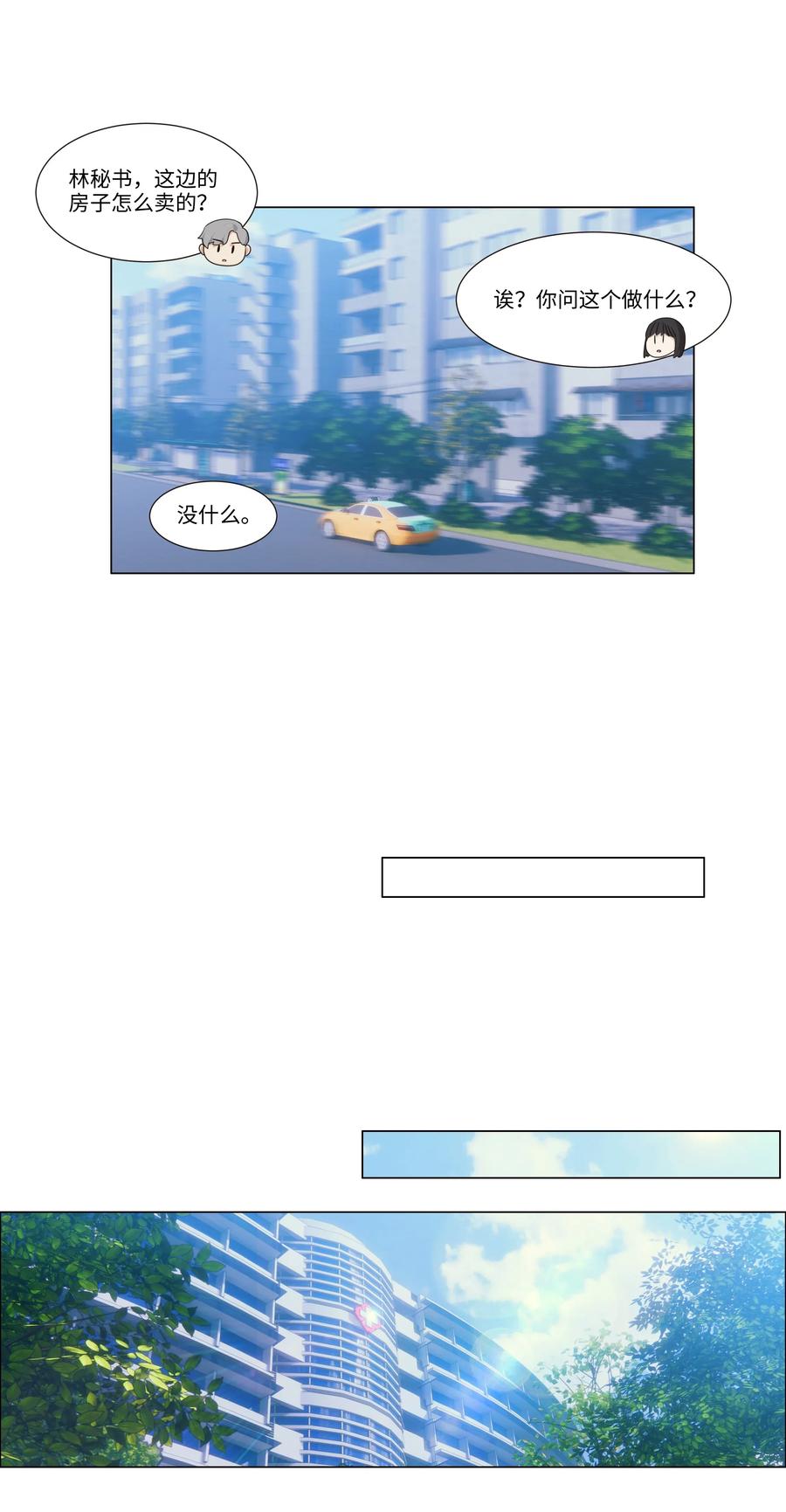 027 顾总脸色有点微妙……14