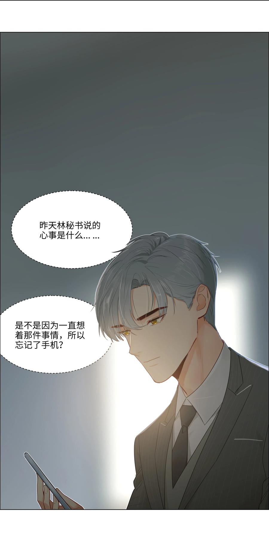 040 突然想见她15