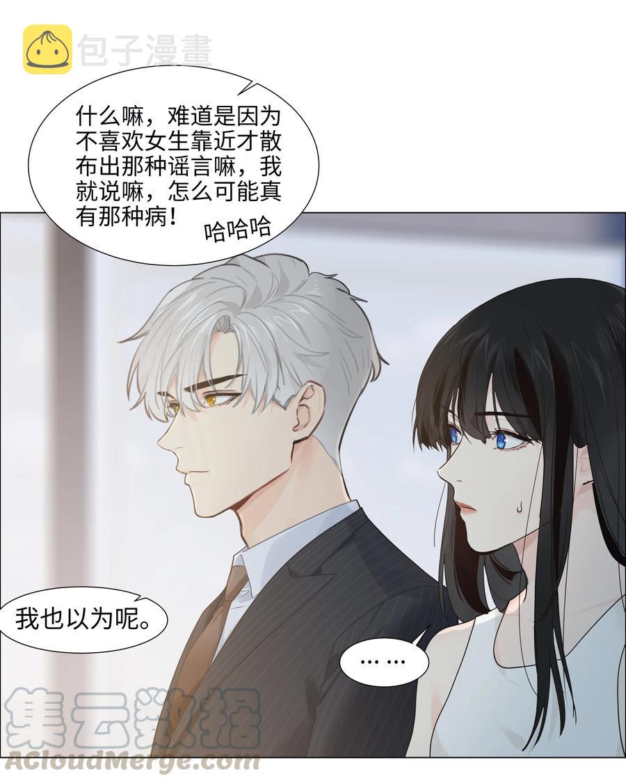 073 公然秀恩爱6