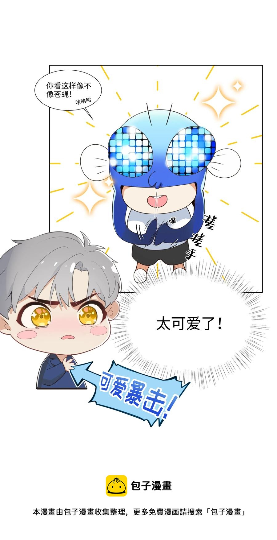 031 顾总，我可爱吗？20