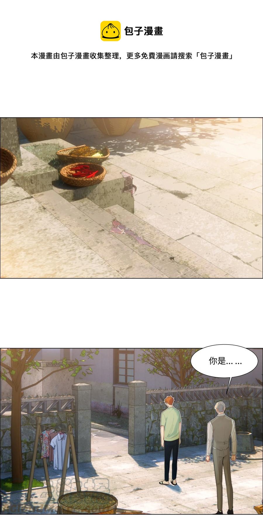 041 顾总怎么来了？！36