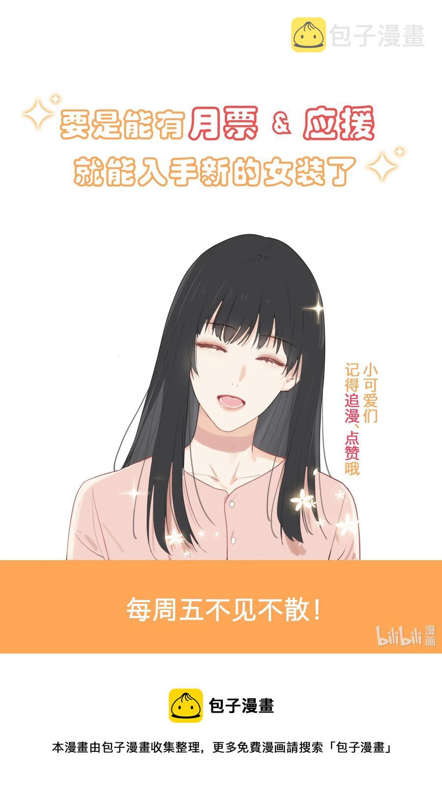 061 该如何面对他……41