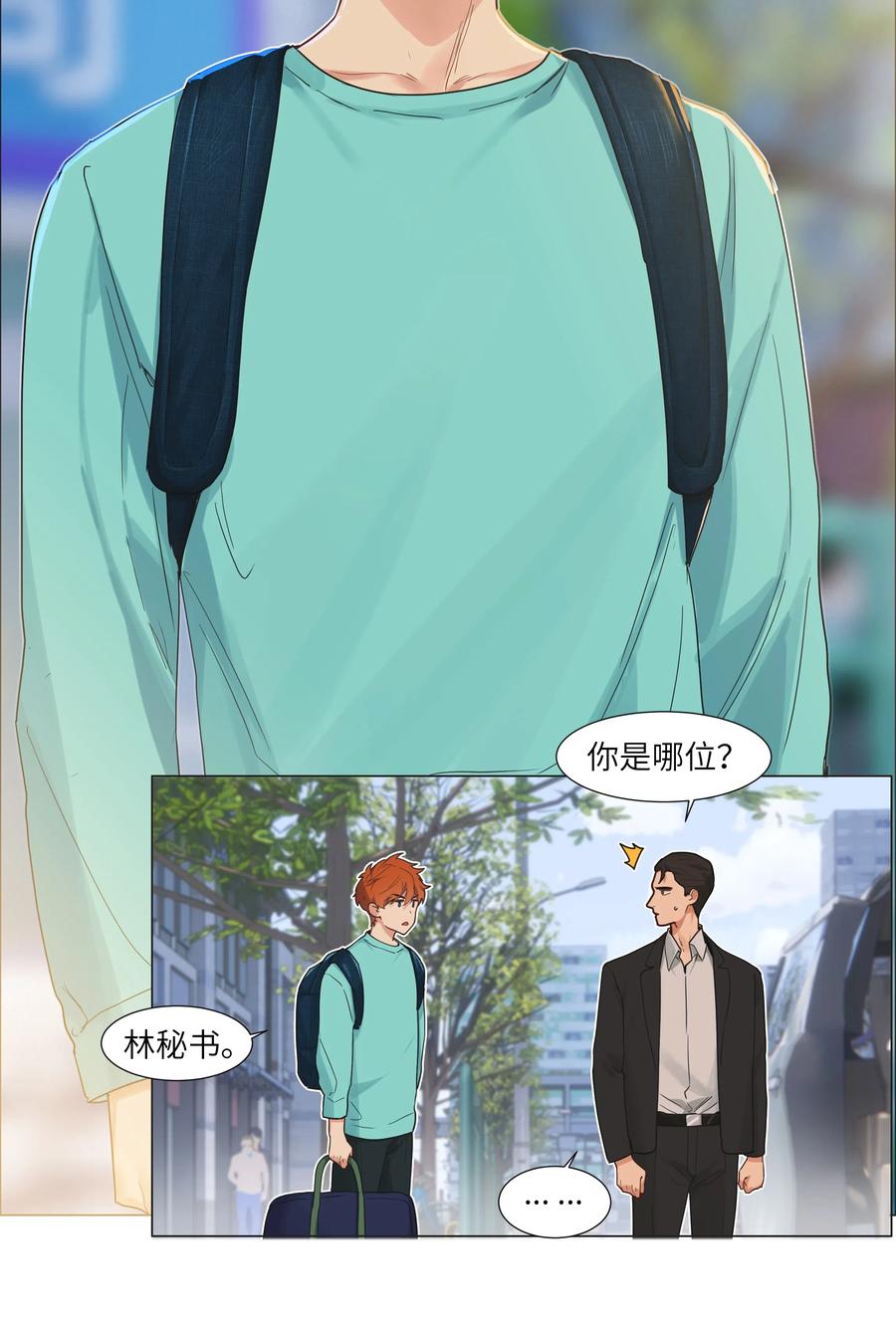 055 你对顾总有意思吗？30