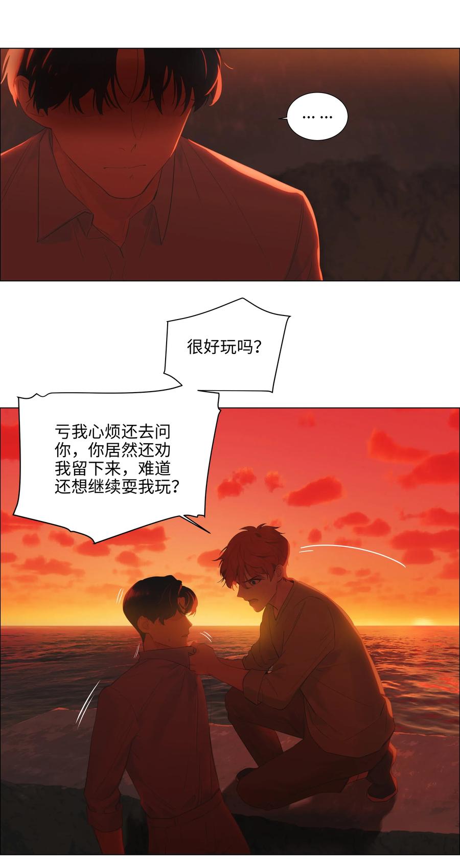 052 无法改变的距离13