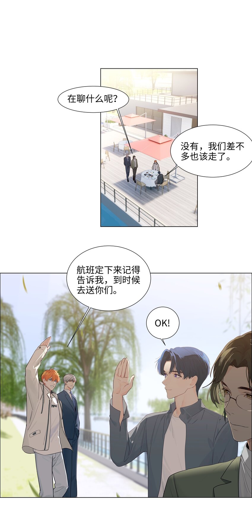 115我们也有很多共同回忆啊！16