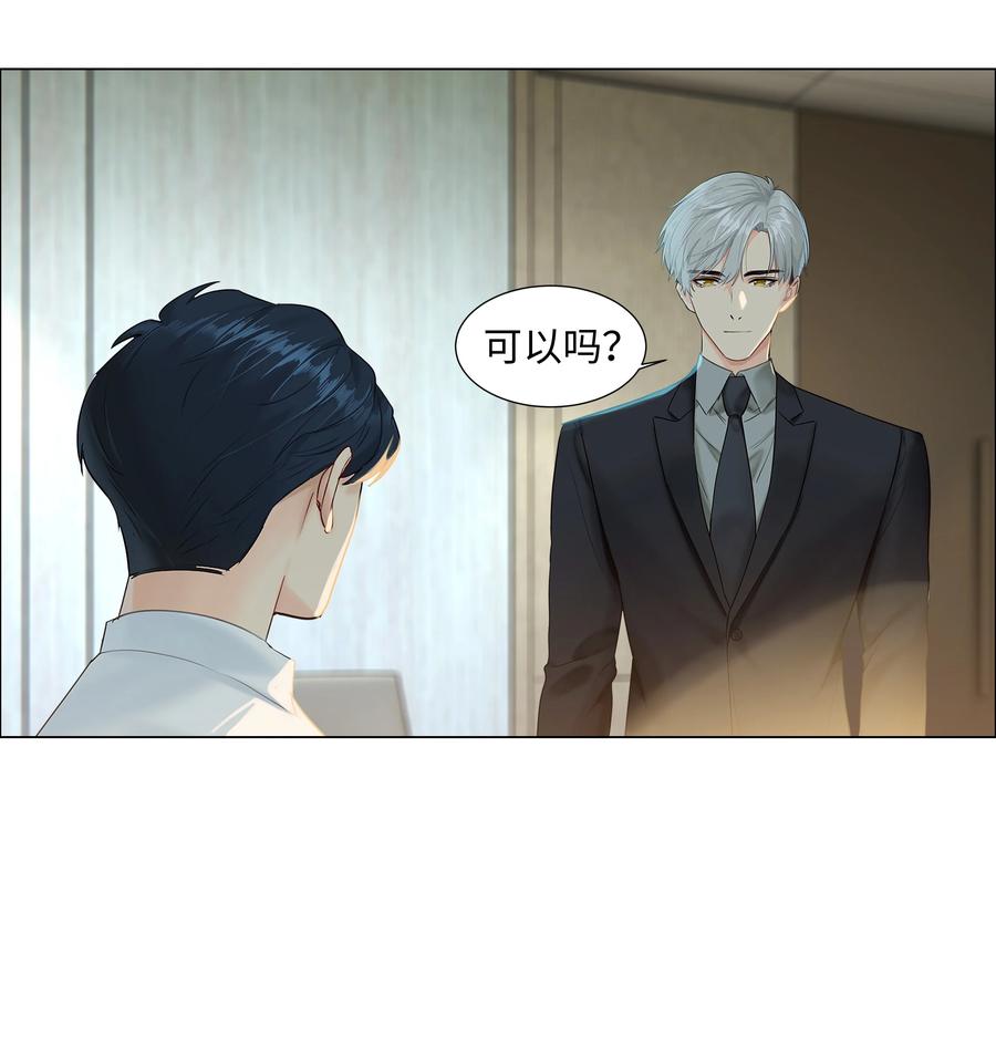 087 你对谁都这么宽容吗？5