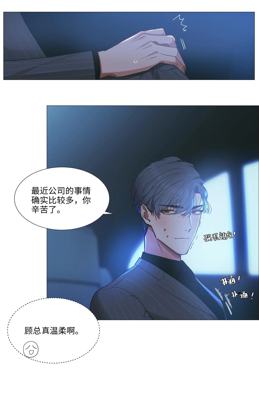 021 有一种情感叫羞怯！22