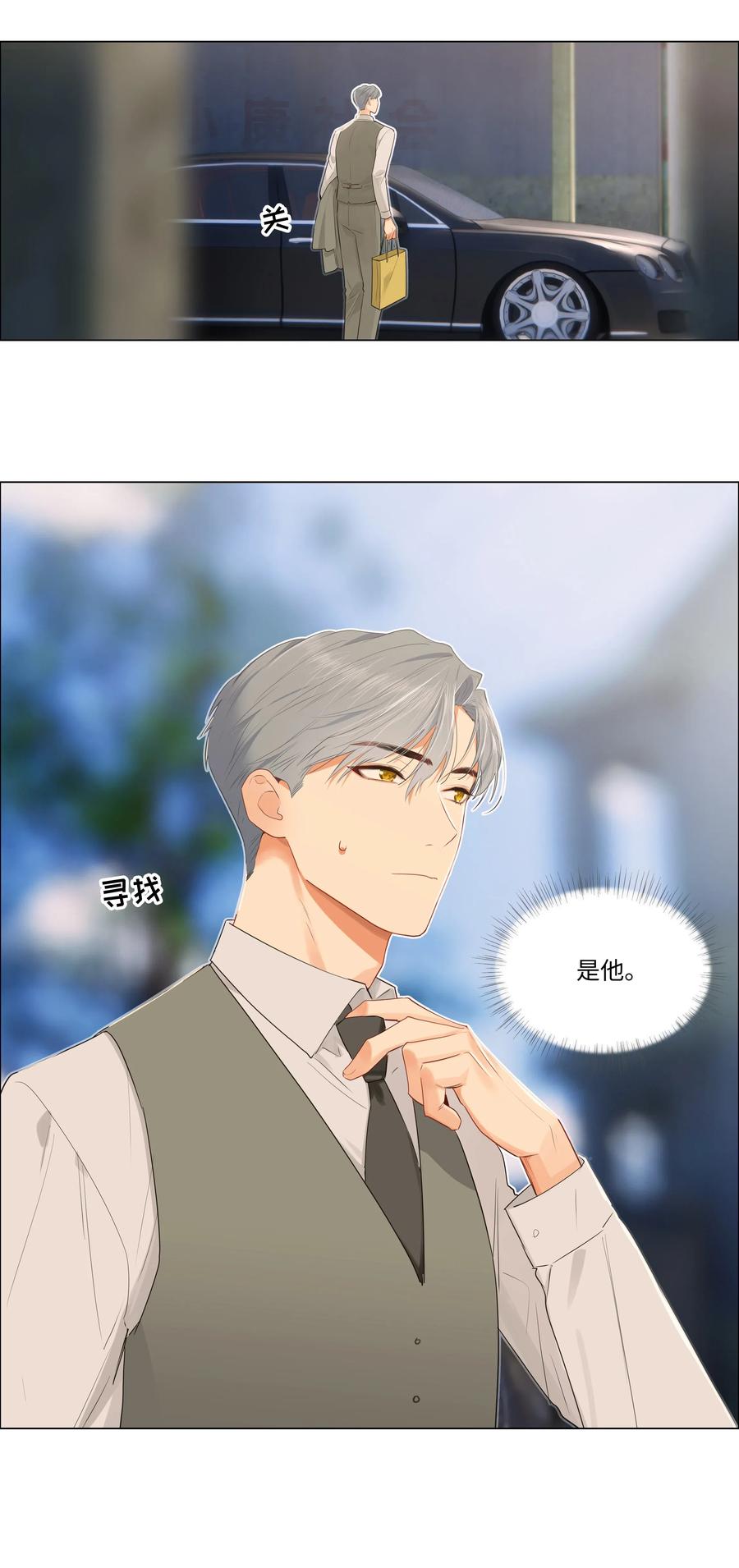 041 顾总怎么来了？！9
