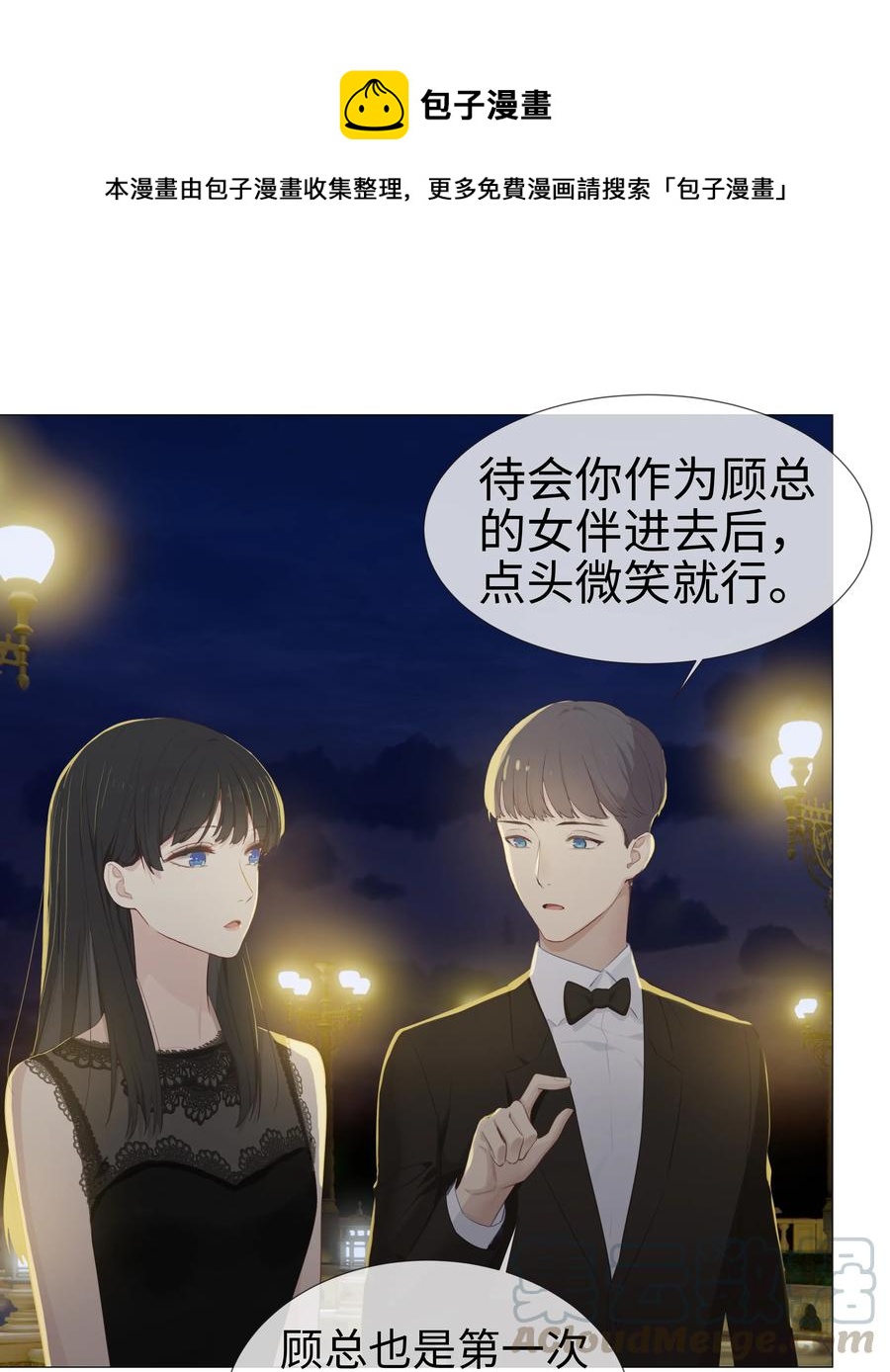 009 这是小晚宴？！12