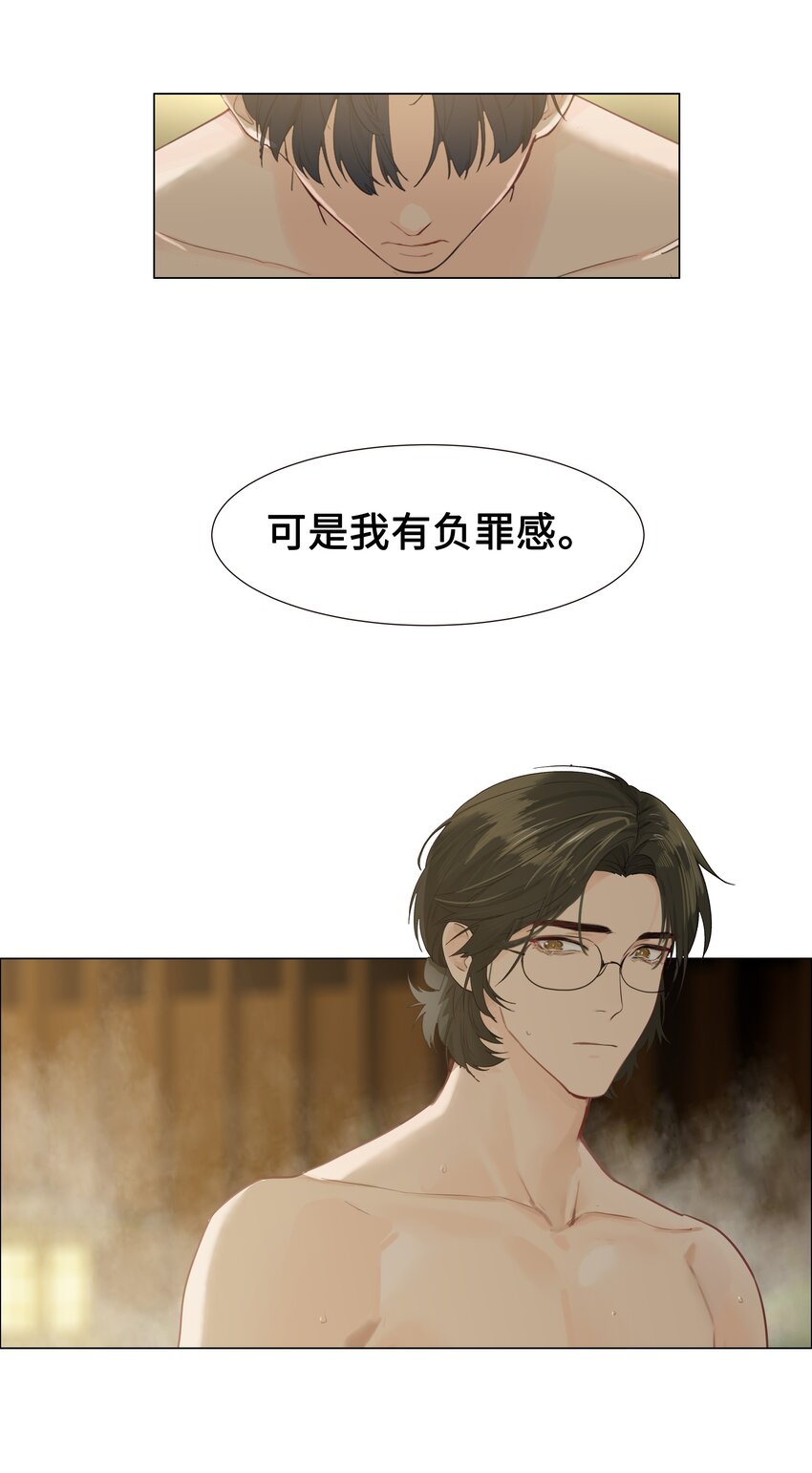 番外三 一起泡吧！36