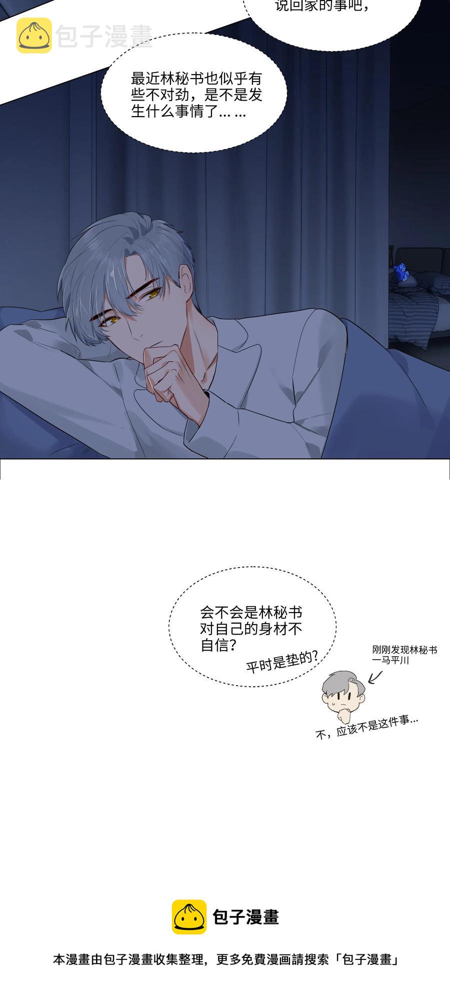 039 各自的困扰32