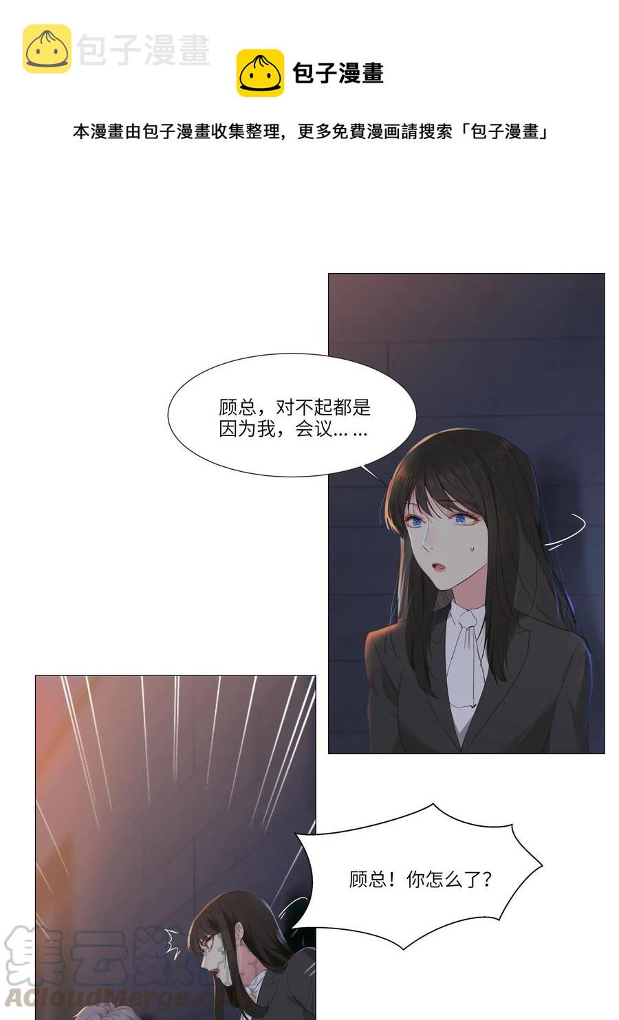 023 顾总，我要上了？40