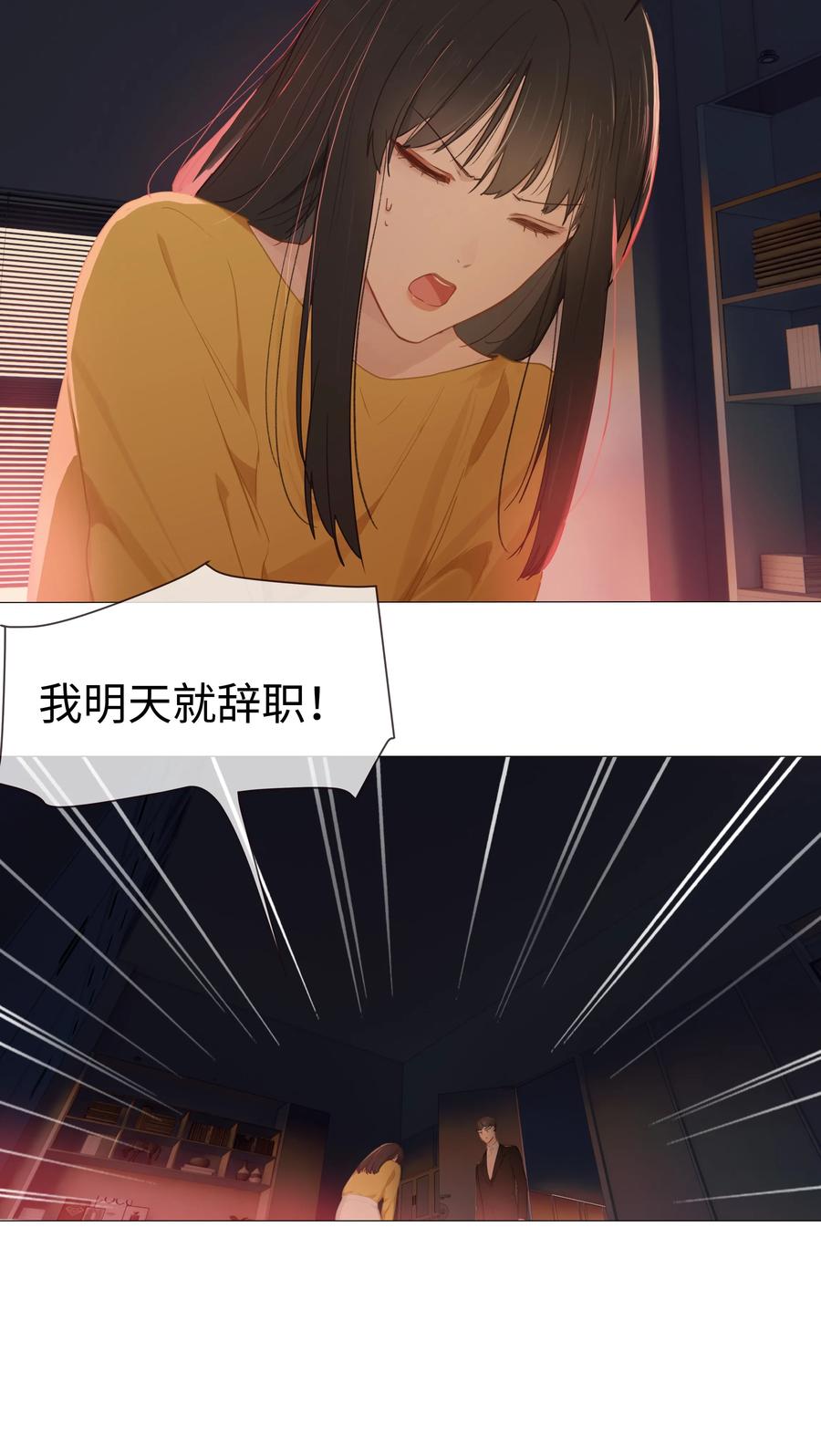 008 抱歉了，顾总！31