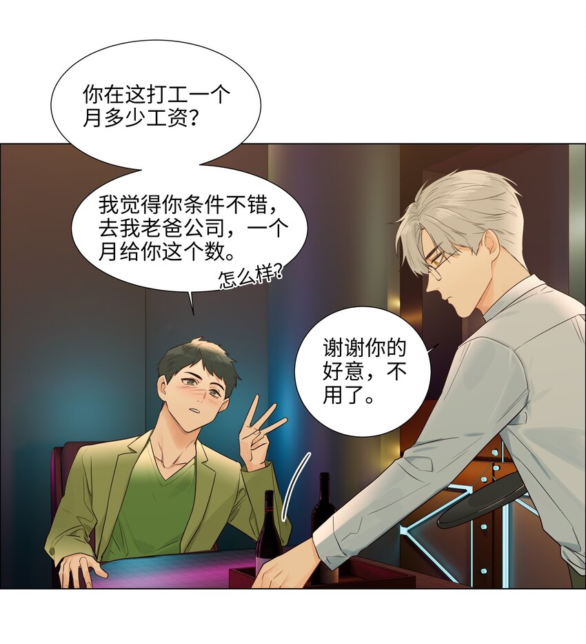 106 我只喜欢你！31