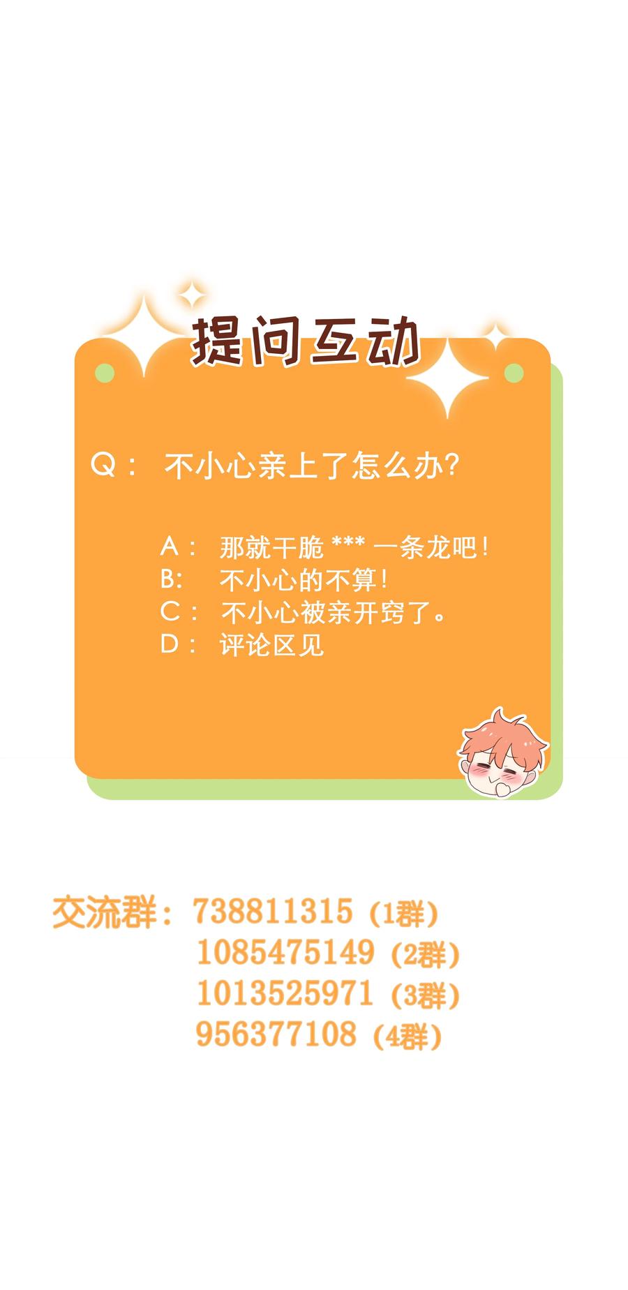 081 主动才会有收获！58