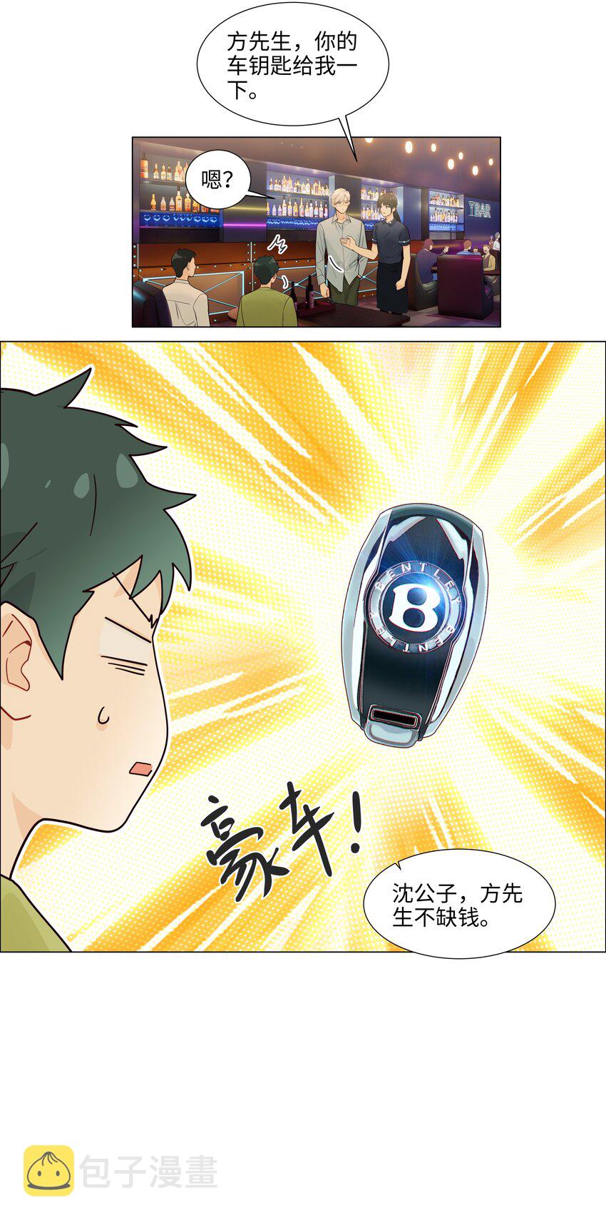 106 我只喜欢你！36