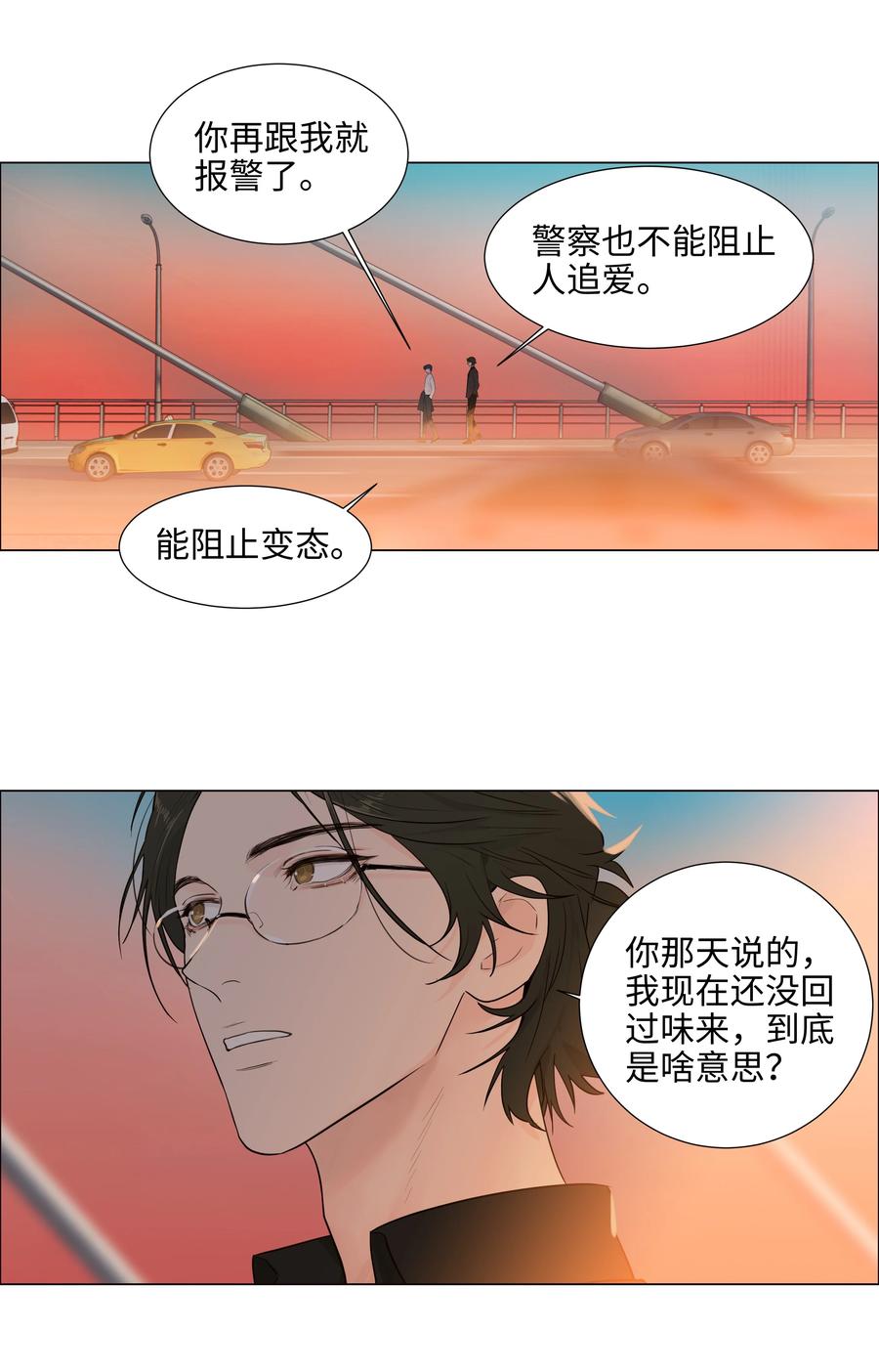 088 皮一下很开心！31