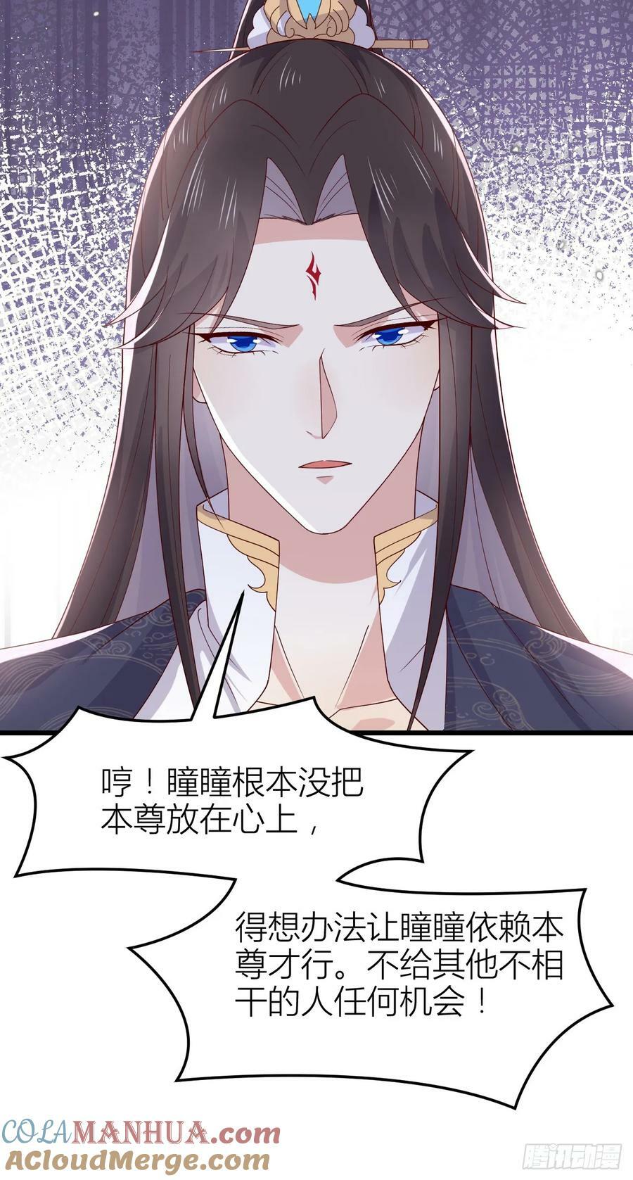 第三百五十八话 撒娇的瞳瞳24