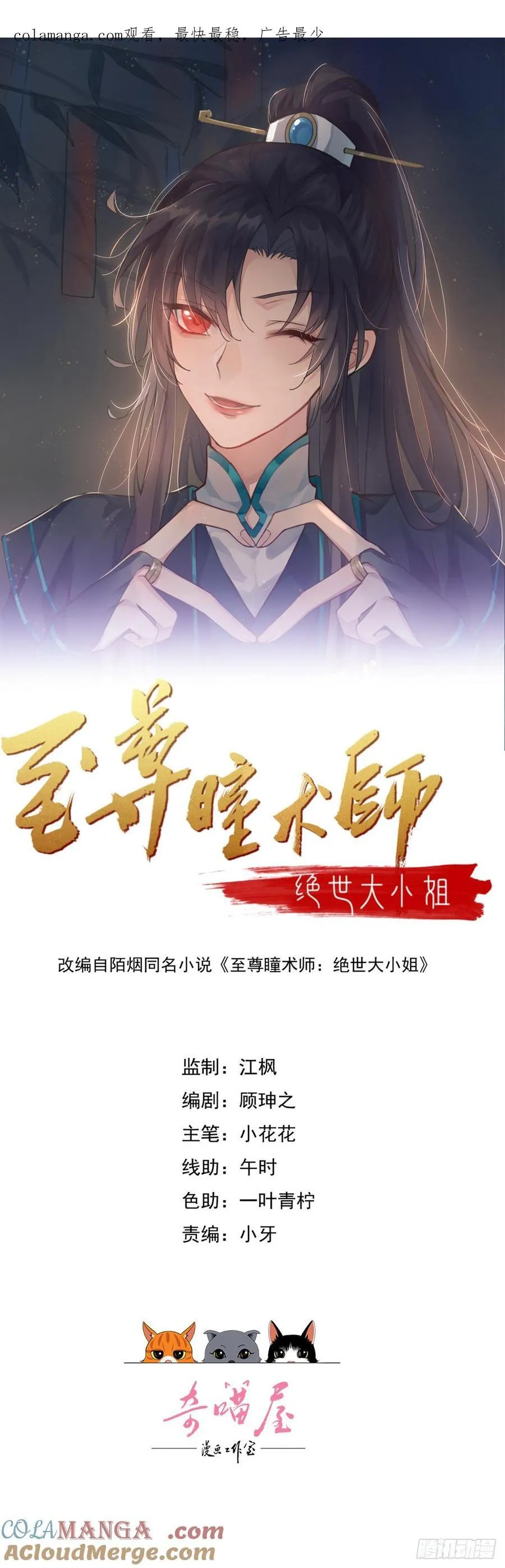 第三百八十五话 授受不亲0