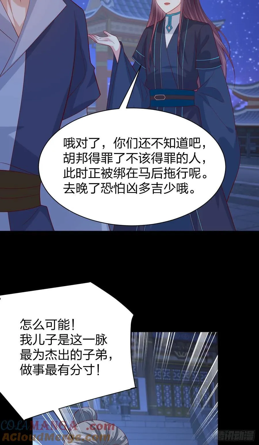 第三百八十三话 认亲现场12