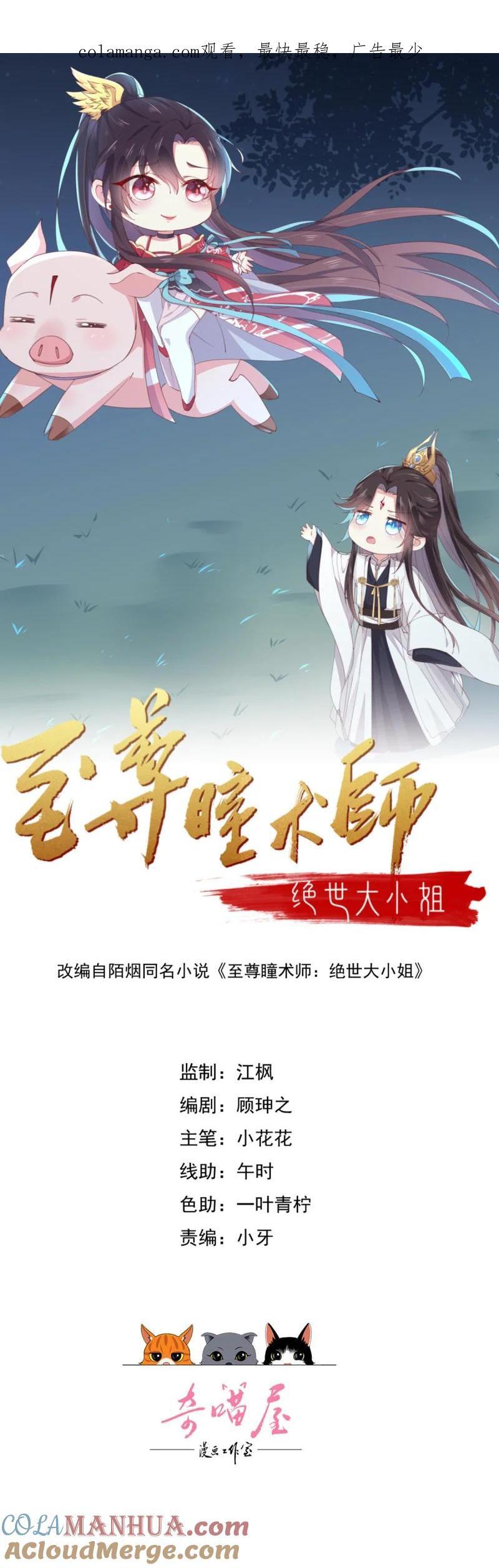 387 第三百六十九话 招蜂引蝶啦0