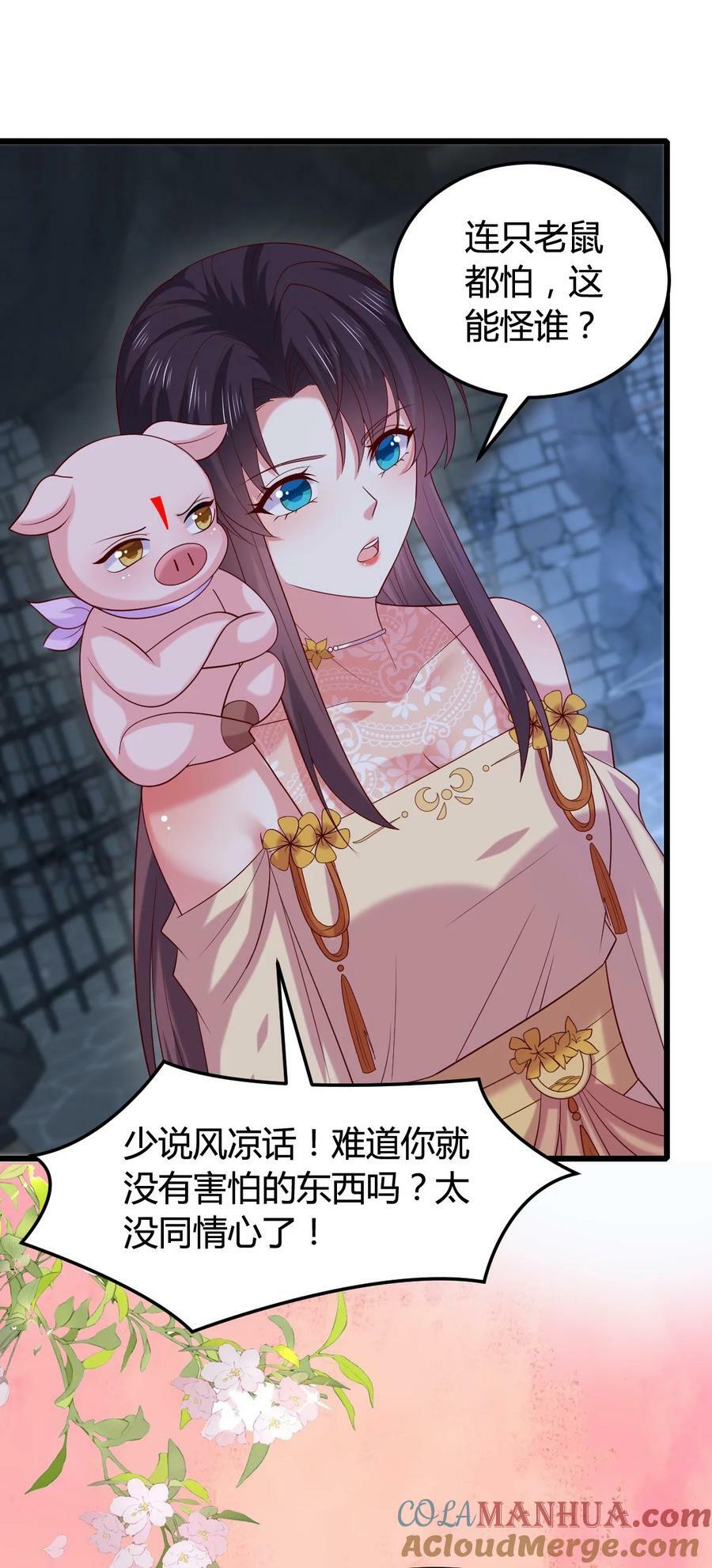 364 第三百六十四话 她逃他追6