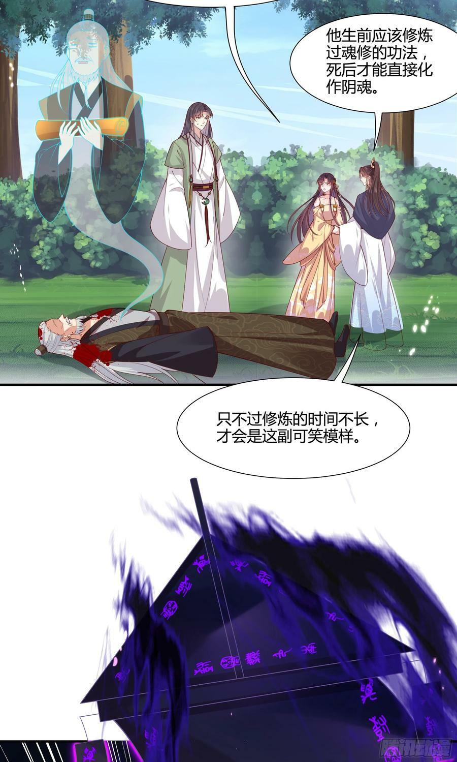 第三百五十四话 什么醋都吃只会23